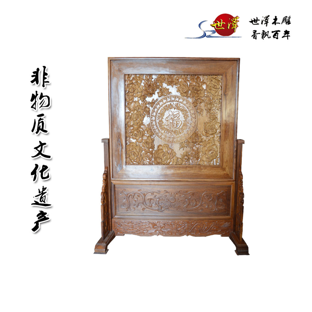 屏風(fēng)